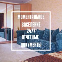 1-комнатные апартаменты стандарт