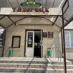фото 1 Тихорецк