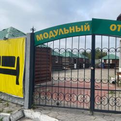 Фото Отель Чайхона