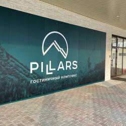 Фото Отель Pillars (Пилларс)
