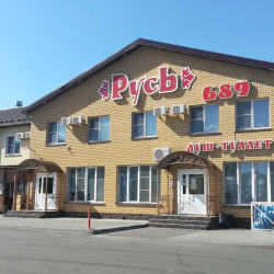 Фото Отель Русь 689