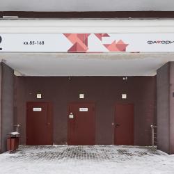 1-комнатные апартаменты стандарт