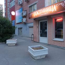 Фото Отель Арбат