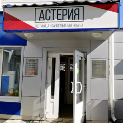 фото 46 Астерия