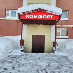 Комфорт — 36edb8731951fd49db3dbe2eeef94cdd