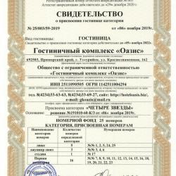 Оазис — 3786c9dd26b621eef520bc2c1ebc08bc