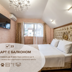 Номер стандарт с 1 двуспальной кроватью с балконом