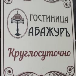 Абажур — 37fb3f2985c7aef4f144579c708f4042