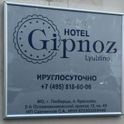 фото 4 Gipnoz Lyublino (Гипноз Люблино)