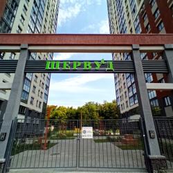 Фото Отель MyHomeUfa (МайХоум) на улице Шафиева