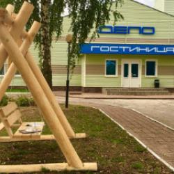 Фото Отель Депо