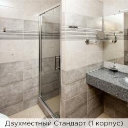 Номер стандарт с 2 односпальными кроватями (корпус 1)
