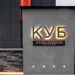 Фото Отель КУБ