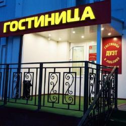 фото 6 Дуэт в Люблино
