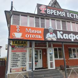 Фото Отель Время Есть