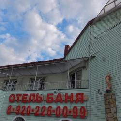 Фото Отель Ангел