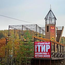 Фото Парк-Отель Цитадель