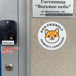 Фото Отель Восьмое Небо (8 Небо)