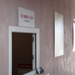 Фото Отель Комфорт