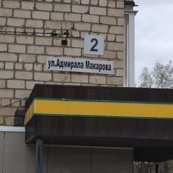 Фото Апартаменты на улице Адмирала Макарова 2