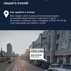 Фото Отель History hotel (Хистори)