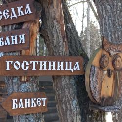 Фото Отель Австерия