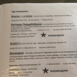 Фото Апартаменты на Шекснинском проспекте