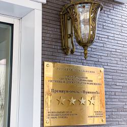 Фото Отель ПушкинЪ