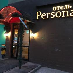 Persona (Персона) — 3ceb3879c53577a85fc719aee9749f76
