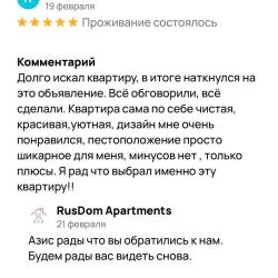 Фото Отель Rusdom Sweet Apartments (Русдом Свит) на улице Красная Сибирь