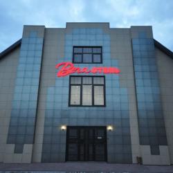 Фото Отель Вега