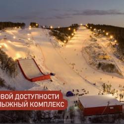 Фото Отель Квартира возле горы Уктус и Баден-Баден