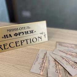 Фото Отель на Фрунзе