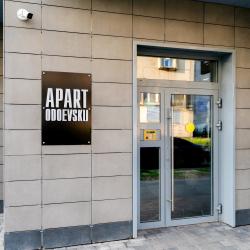 1-комнатные апартаменты студия