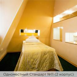 Номер стандарт эконом (корпус 1,2)