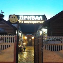 Фото Отель Привал на перекрёстке