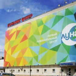 Фото Отель Луна