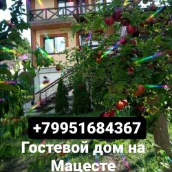 Фото Отель Гостевой дом на Мацесте