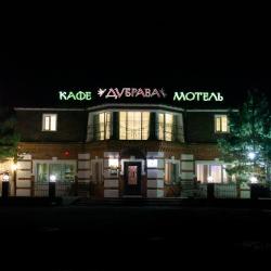 Фото Отель Дубрава