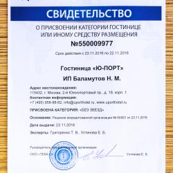 фото 2 Ю-Порт