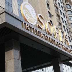 Фото Отель Sofia International Hotel (София Интернешнл)