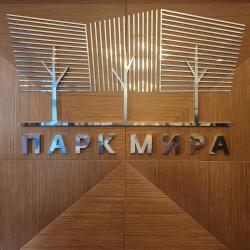 2-комнатные апартаменты стандарт