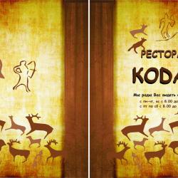 Фото Отель Кодар