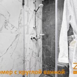 2-местный номер улучшенный с круглой ванной