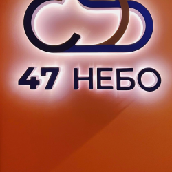 фото 7 Капсульный хостел 47Nebo (47 небо)