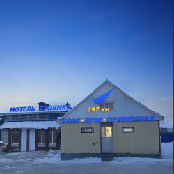 Фото Отель Р402 - 297 км