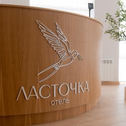 Ласточка — 41665b2eecaecd0f8ce475152139241d