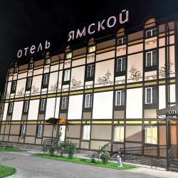 Фото Отель Ямской
