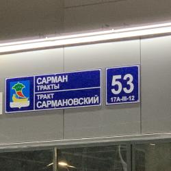 Фото Апартаменты на тракте Сармановский