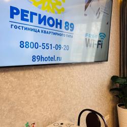 Фото Отель Регион 89 на улице Заводская 11